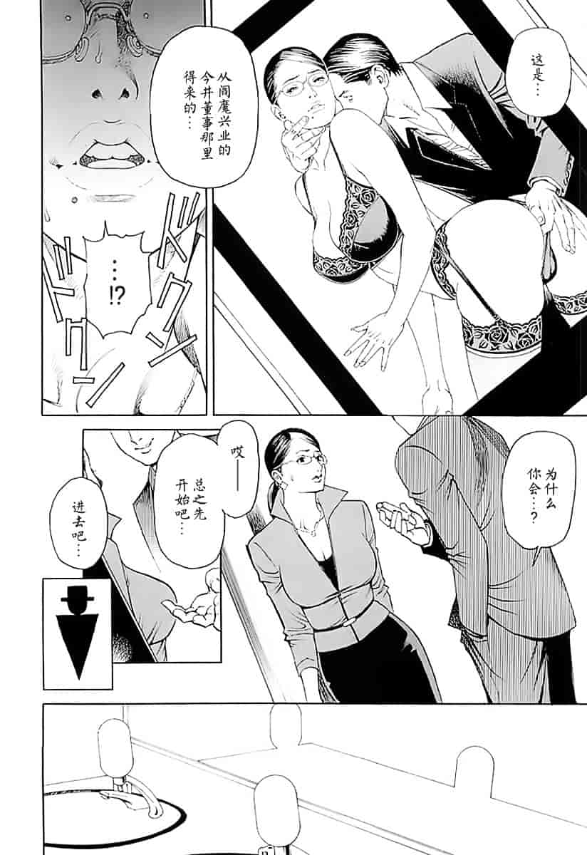汉化版-[十六夜清心] M女専科_第2集