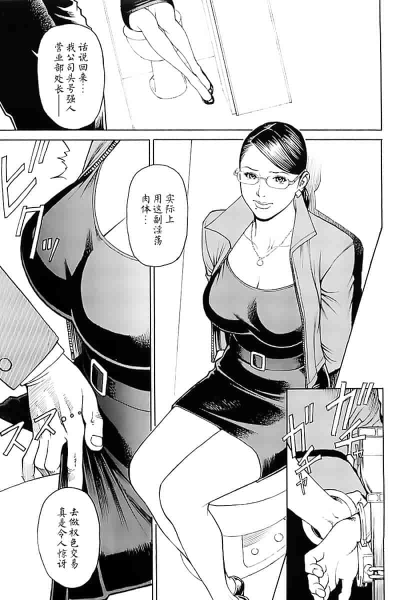 汉化版-[十六夜清心] M女専科_第2集