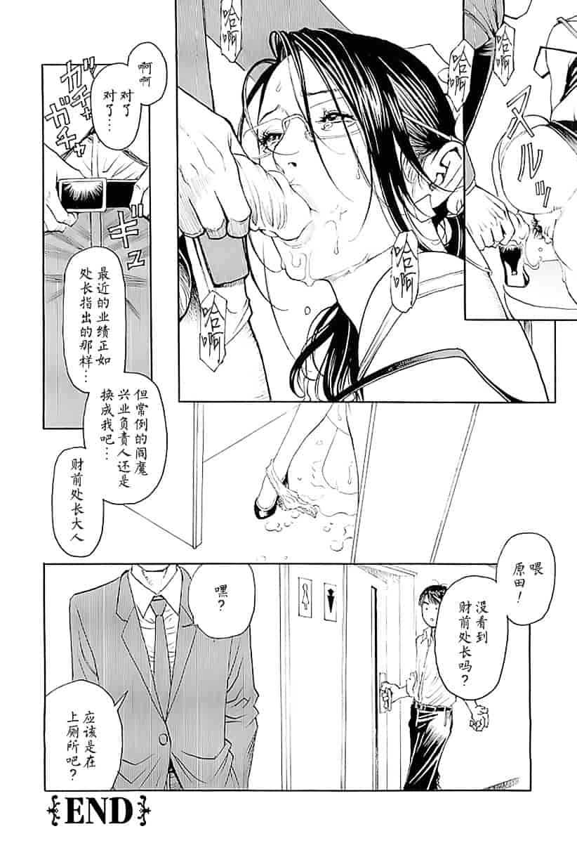 汉化版-[十六夜清心] M女専科_第2集