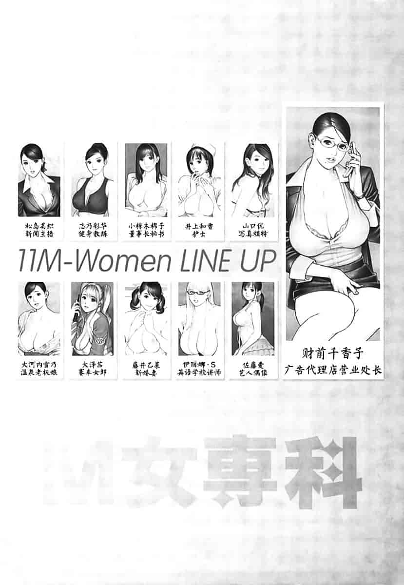 汉化版-[十六夜清心] M女専科_第1集
