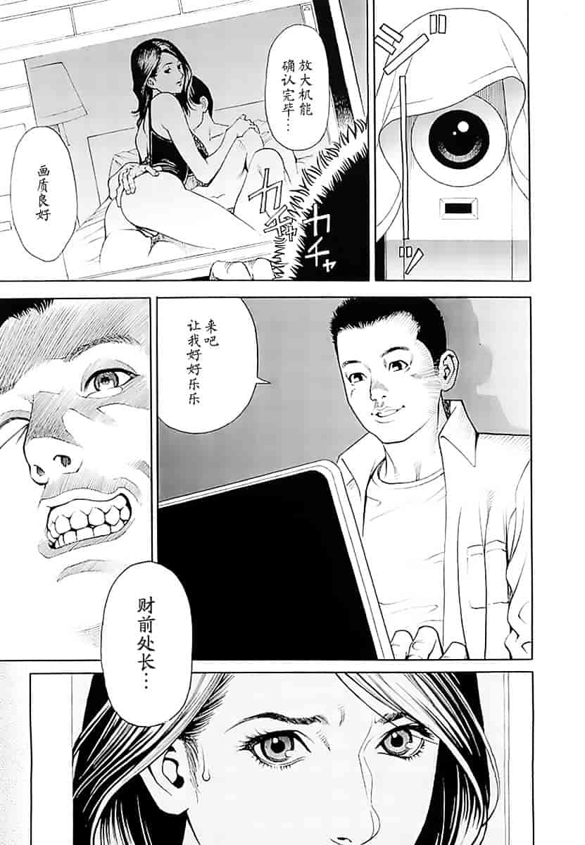 汉化版-[十六夜清心] M女専科_第2集