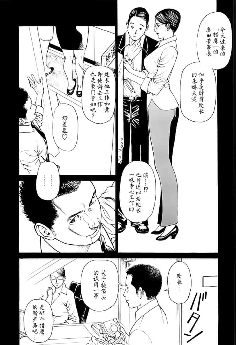 汉化版-[十六夜清心] M女専科_第2集