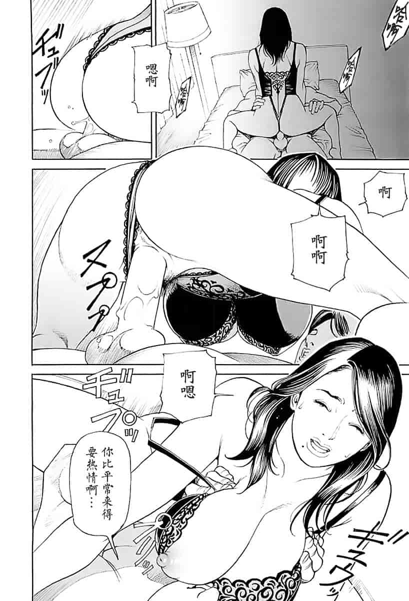 汉化版-[十六夜清心] M女専科_第3集