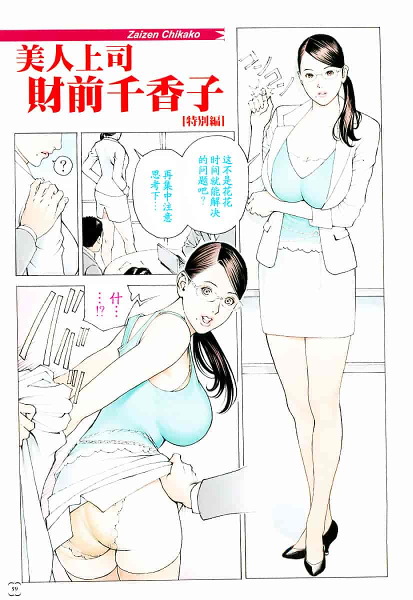汉化版-[十六夜清心] M女専科_第3集
