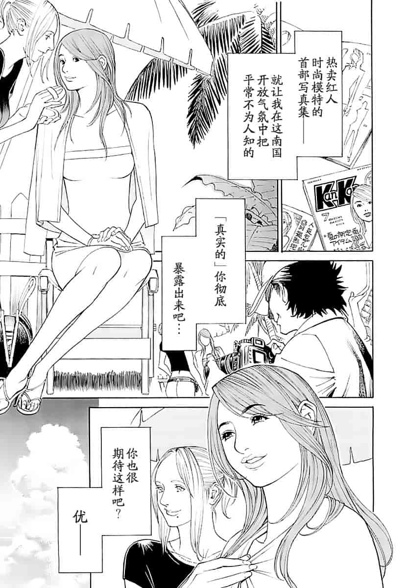 汉化版-[十六夜清心] M女専科_第3集