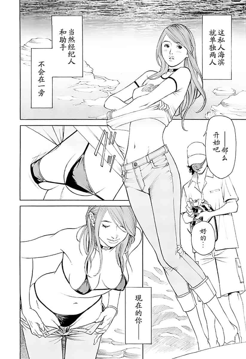汉化版-[十六夜清心] M女専科_第3集