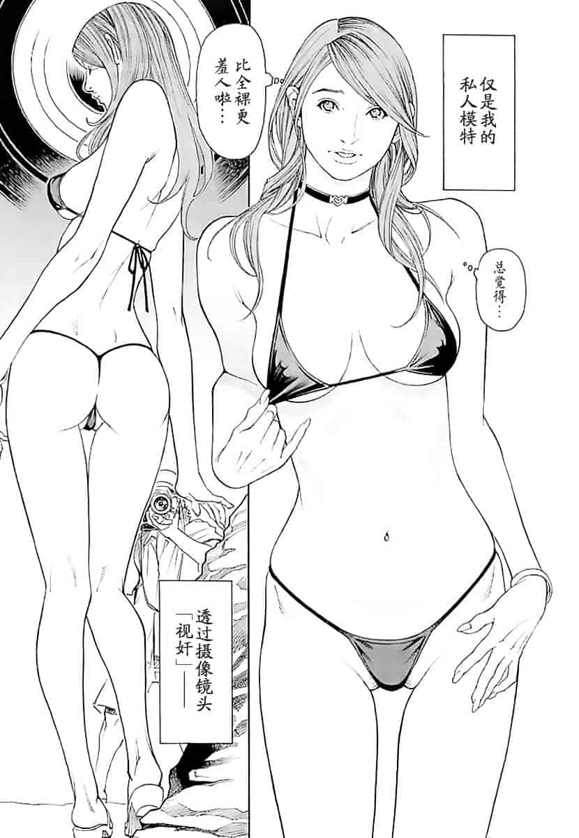 汉化版-[十六夜清心] M女専科_第3集