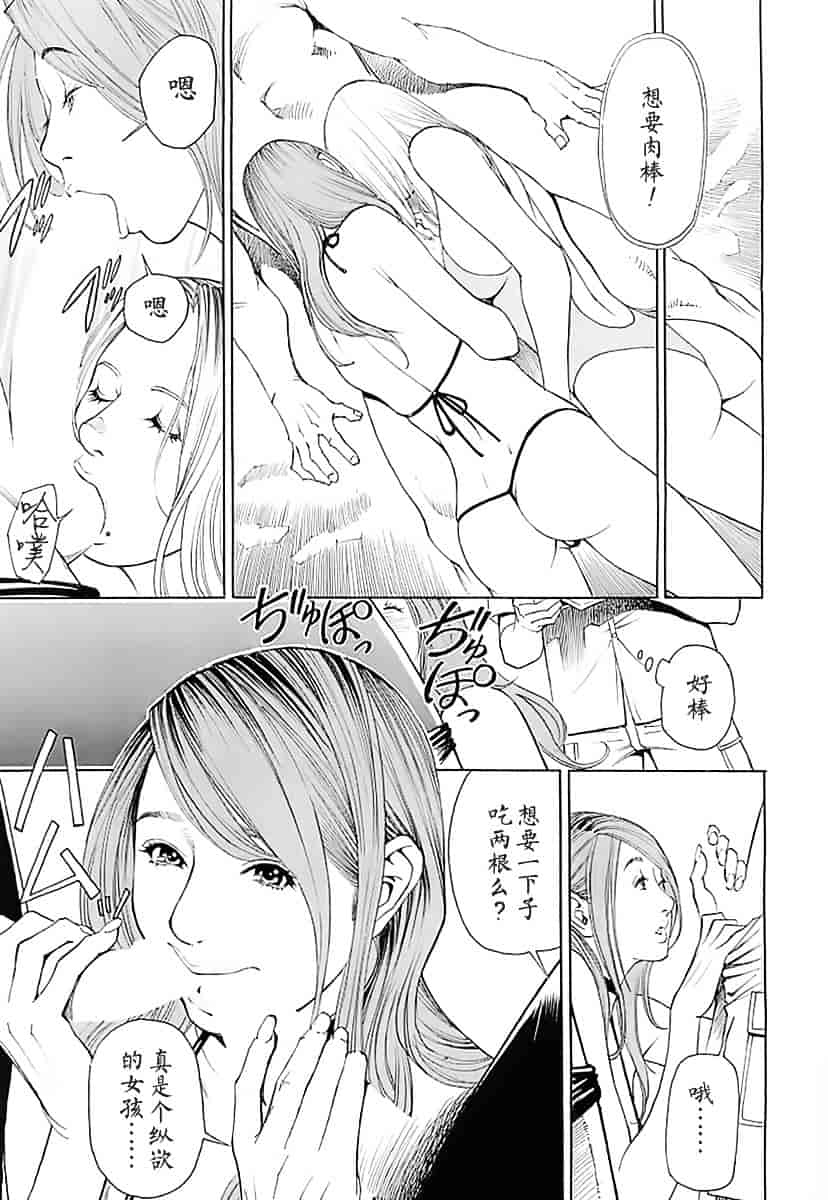 汉化版-[十六夜清心] M女専科_第3集
