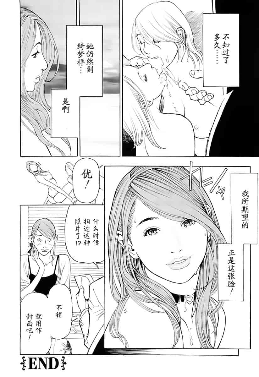 汉化版-[十六夜清心] M女専科_第3集