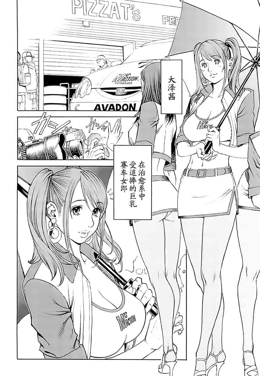 汉化版-[十六夜清心] M女専科_第4集