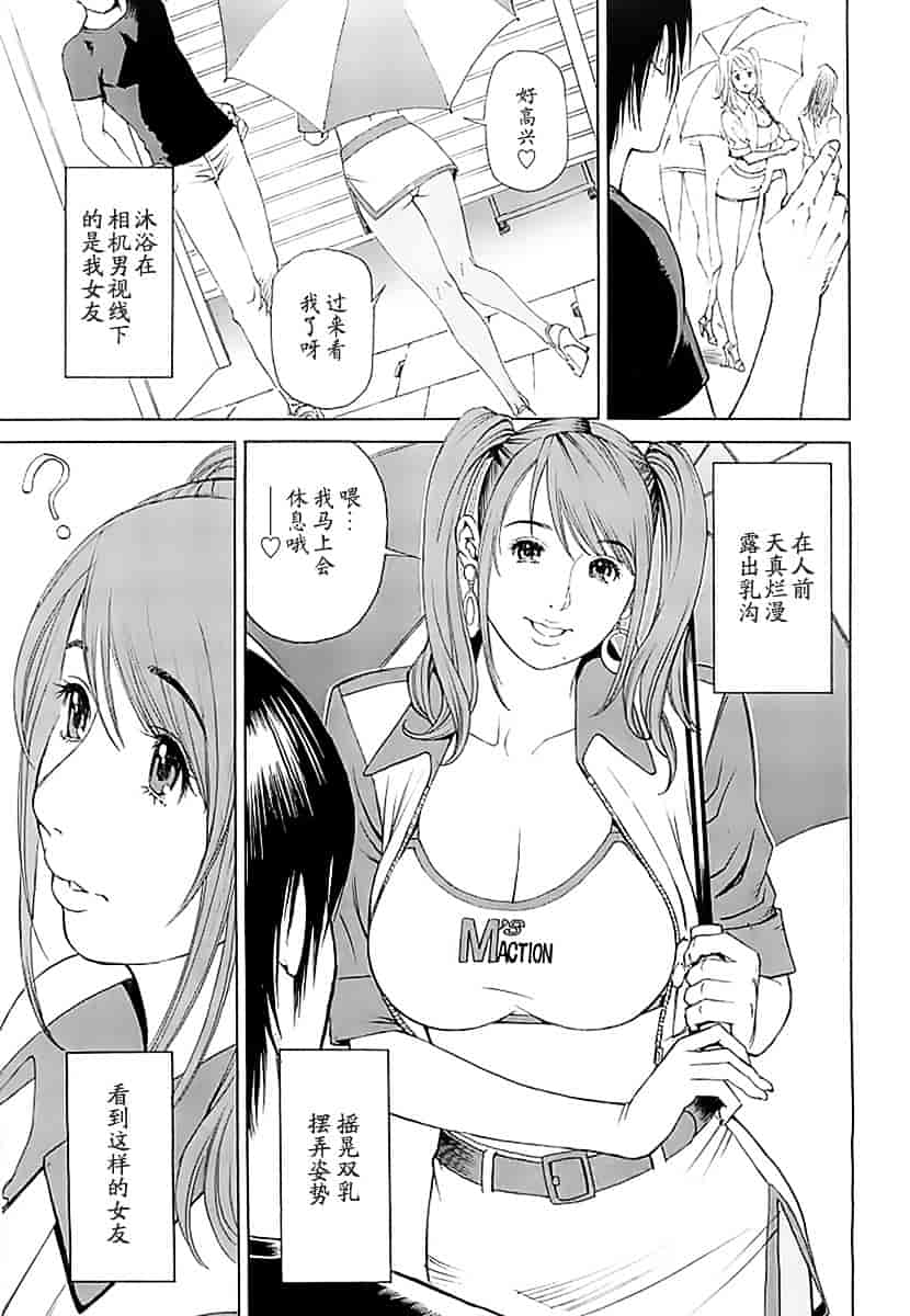 汉化版-[十六夜清心] M女専科_第4集