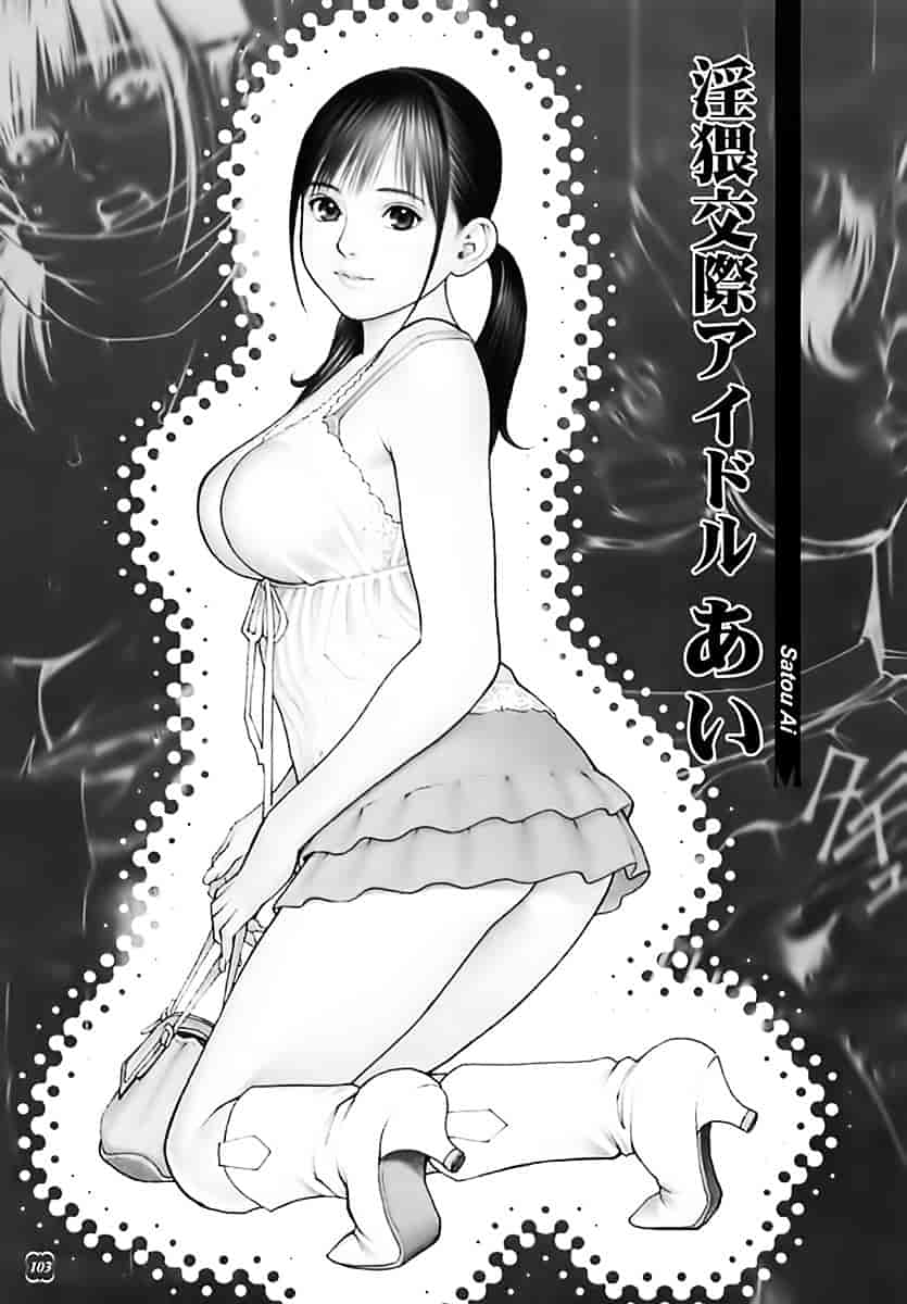 汉化版-[十六夜清心] M女専科_第4集
