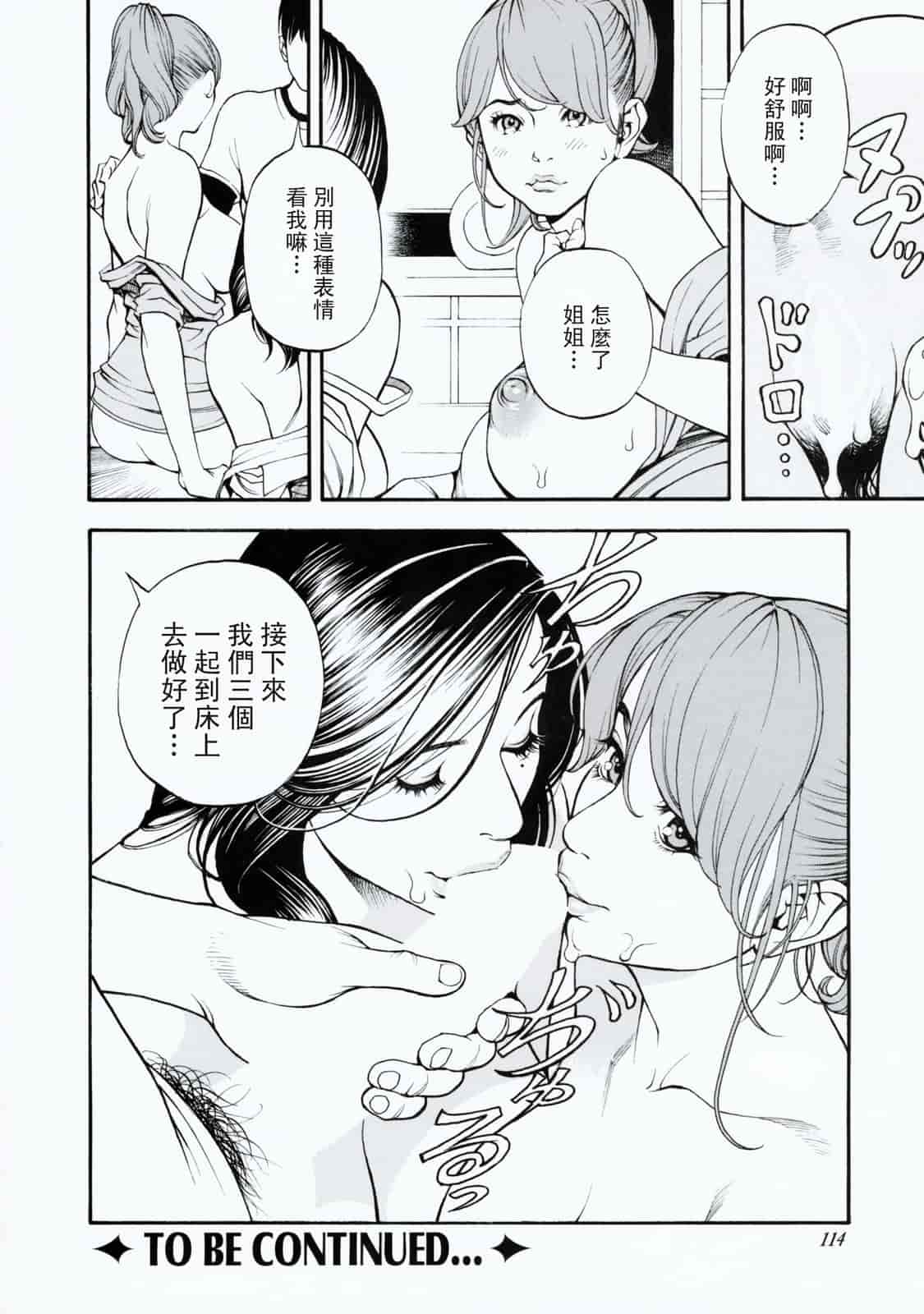 汉化版-[十六夜清心] 母姉W相姦 [飛雪漢化組]_第5集