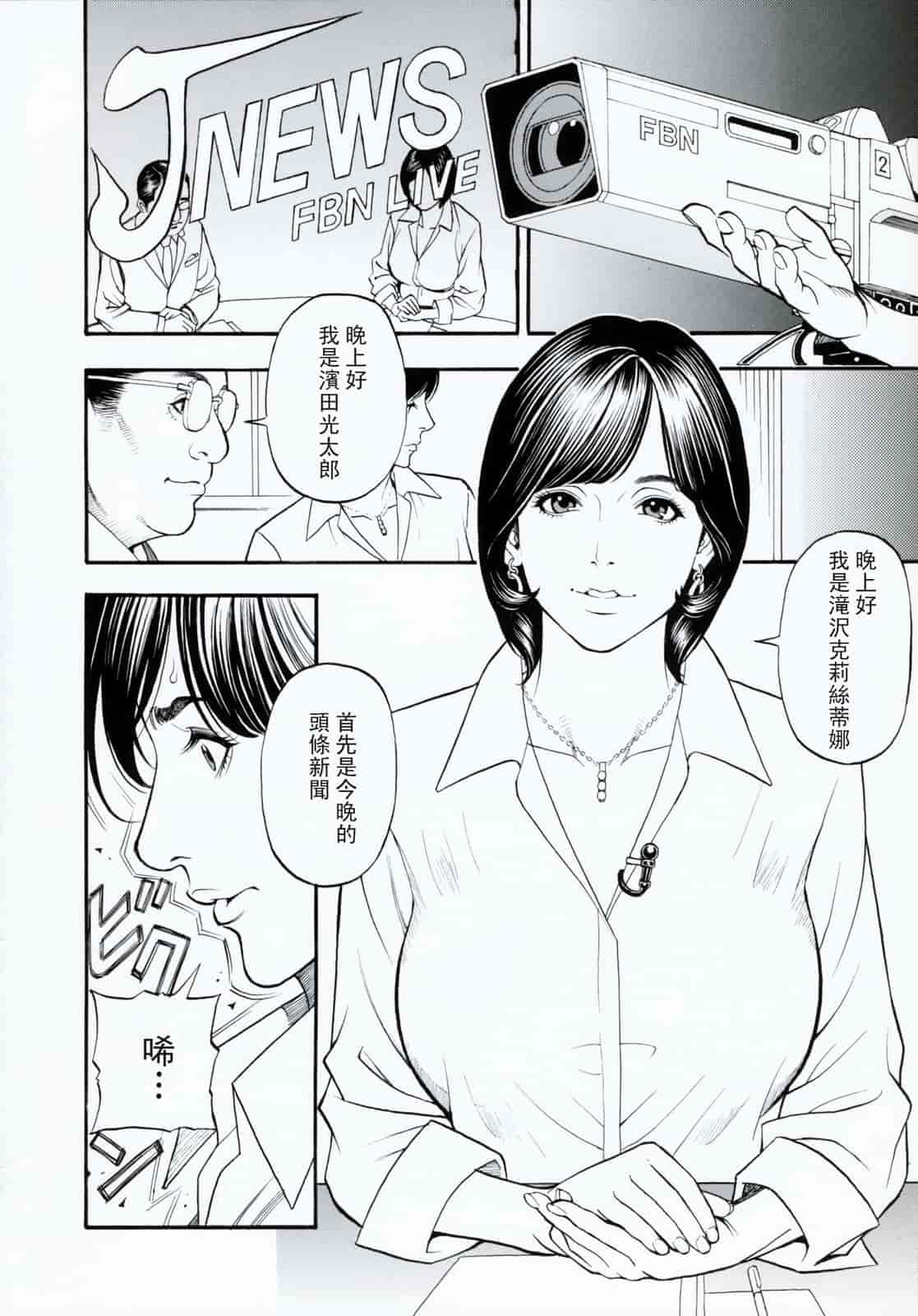 汉化版-[十六夜清心] 母姉W相姦 [飛雪漢化組]_第6集