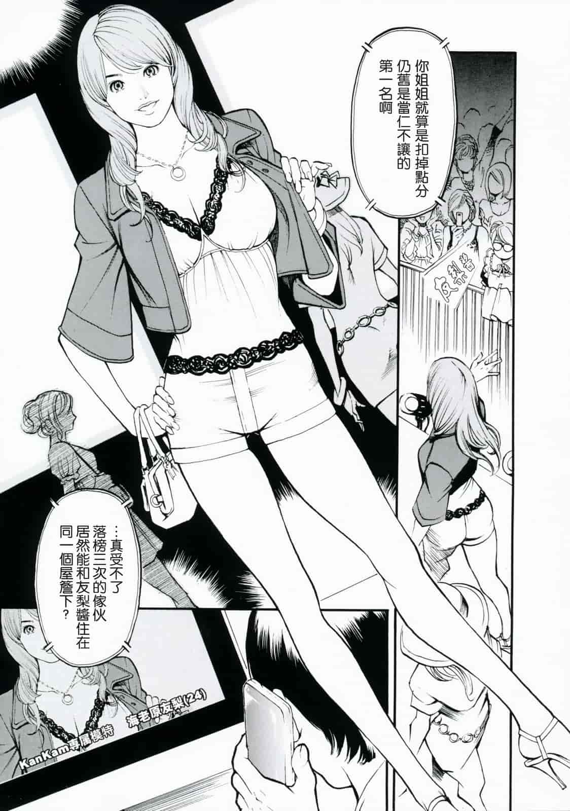 汉化版-[十六夜清心] 母姉W相姦 [飛雪漢化組]_第1集