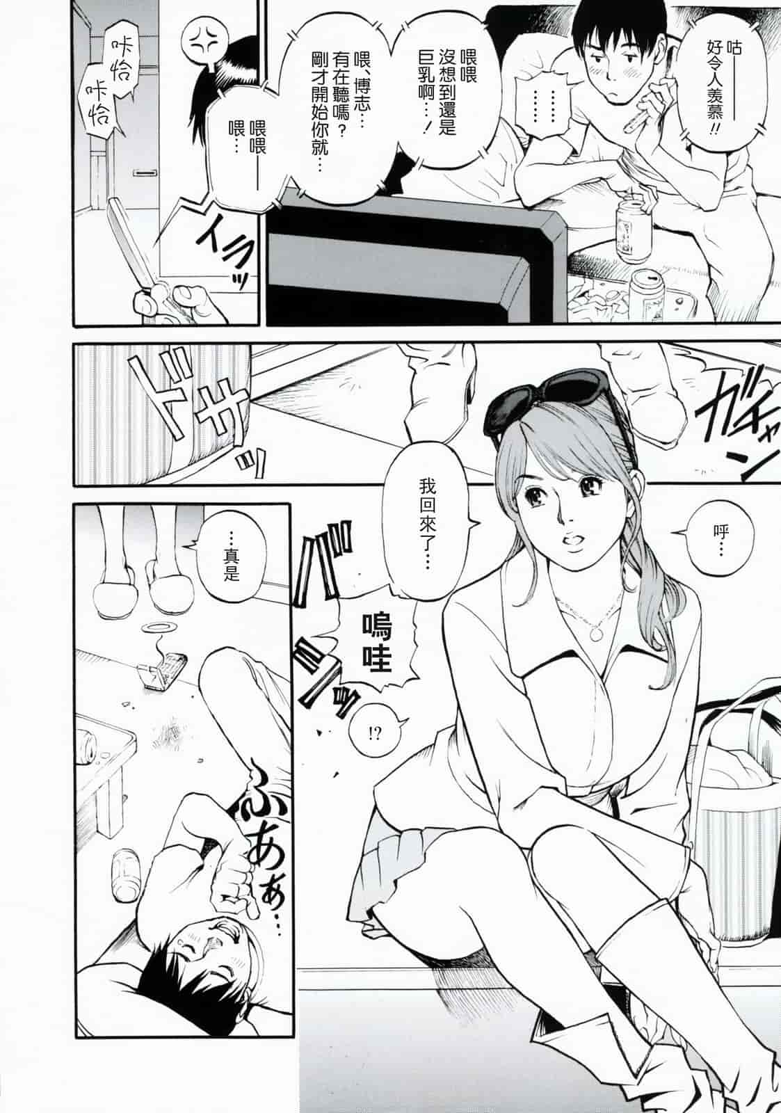 汉化版-[十六夜清心] 母姉W相姦 [飛雪漢化組]_第1集