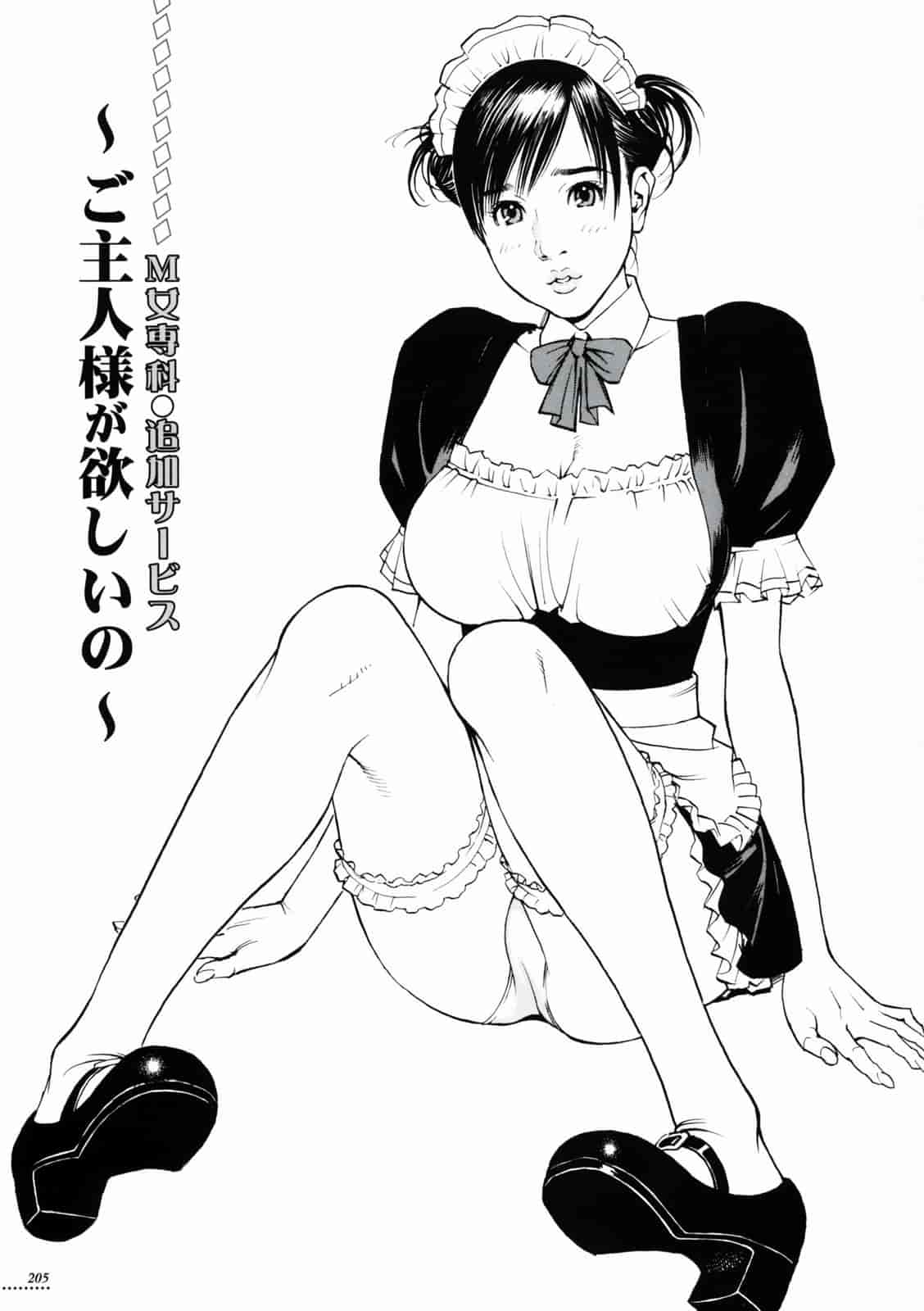 汉化版-[十六夜清心] 母姉W相姦 [飛雪漢化組]_第9集