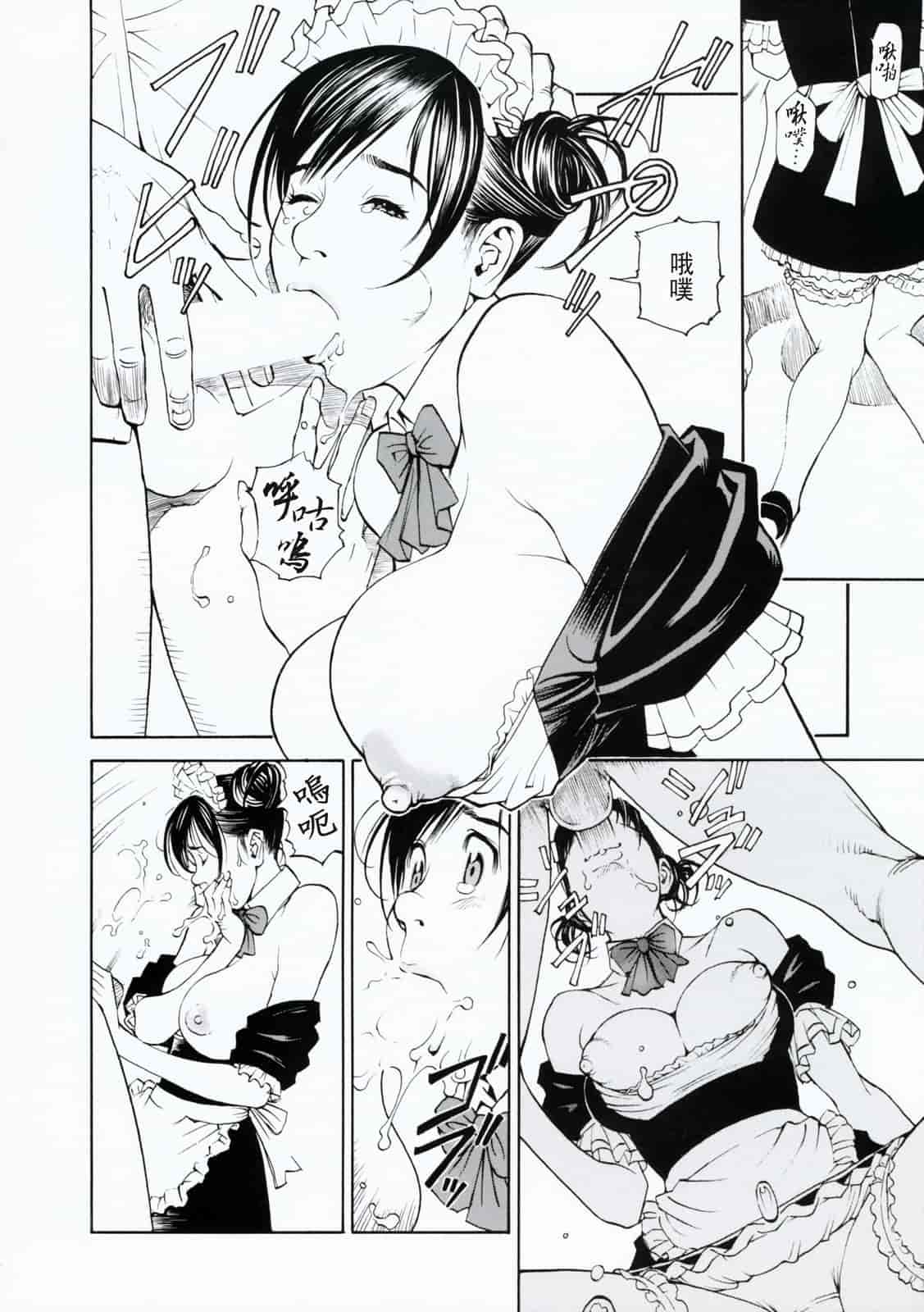 汉化版-[十六夜清心] 母姉W相姦 [飛雪漢化組]_第9集