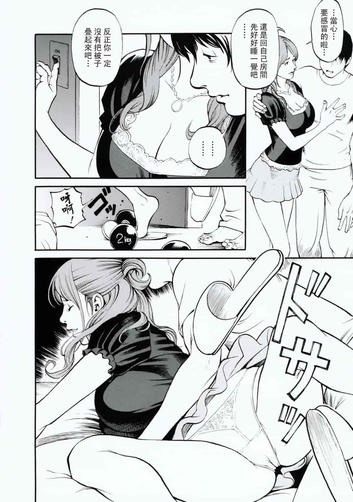 汉化版-[十六夜清心] 母姉W相姦 [飛雪漢化組]_第1集