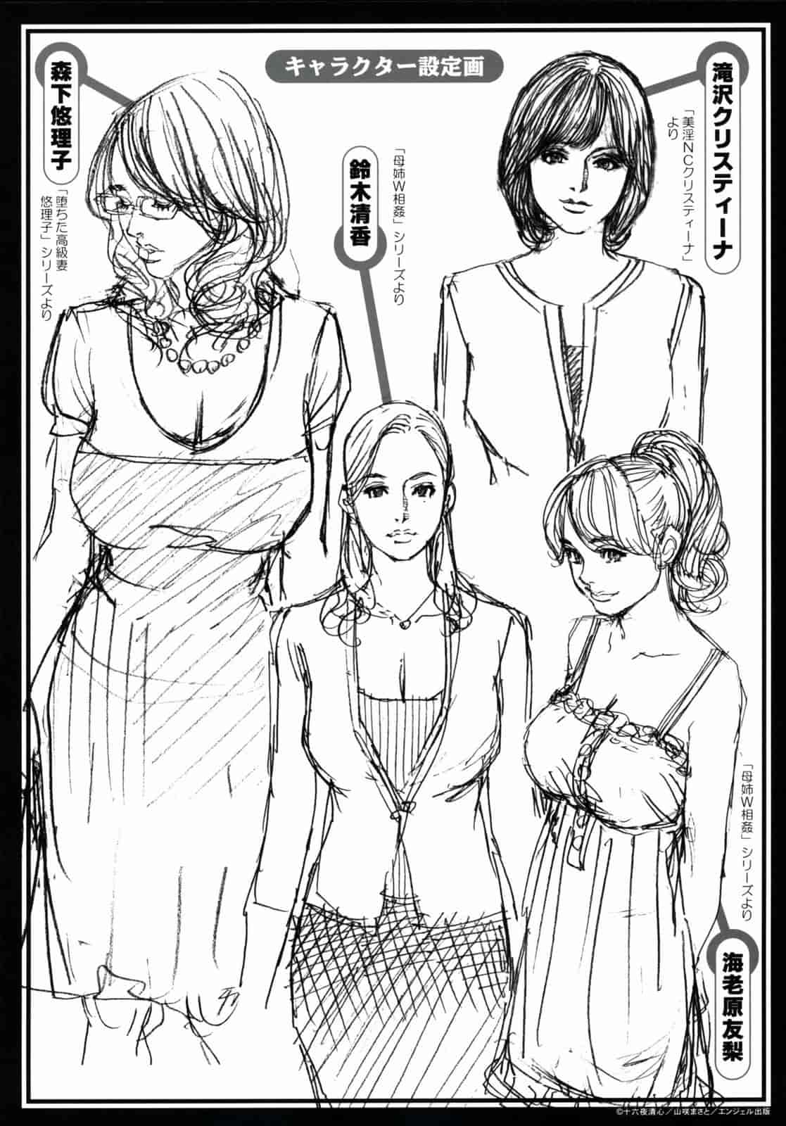汉化版-[十六夜清心] 母姉W相姦 [飛雪漢化組]_第9集