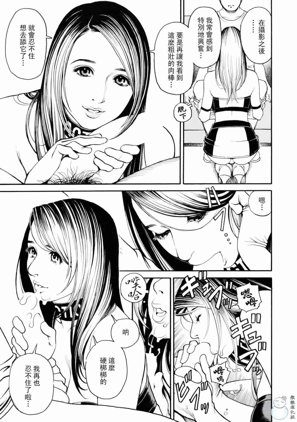 汉化版-[十六夜清心] 母姉W相姦 [飛雪漢化組]_第2集