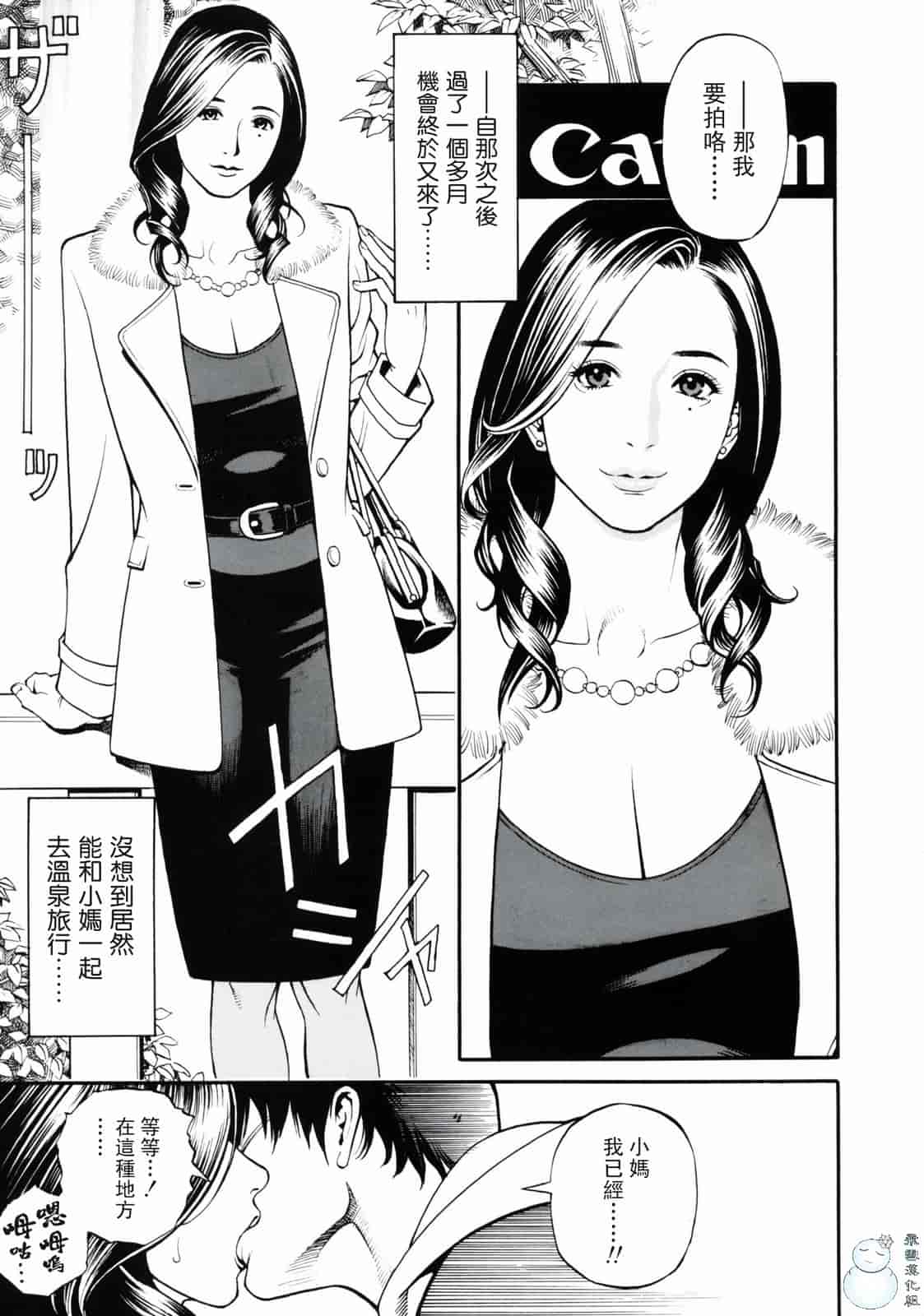 汉化版-[十六夜清心] 母姉W相姦 [飛雪漢化組]_第3集