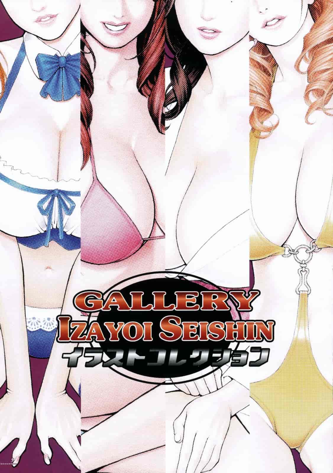 汉化版-[十六夜清心] 母姉W相姦 [飛雪漢化組]_第1集
