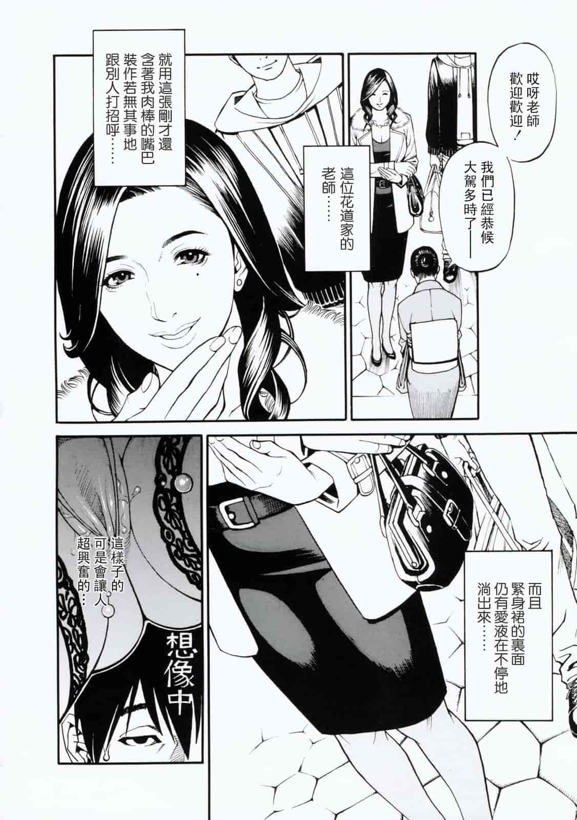 汉化版-[十六夜清心] 母姉W相姦 [飛雪漢化組]_第3集