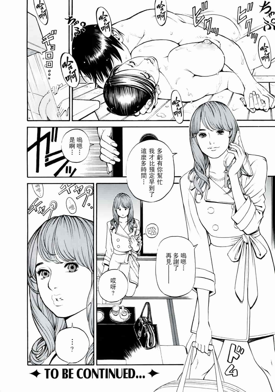 汉化版-[十六夜清心] 母姉W相姦 [飛雪漢化組]_第3集