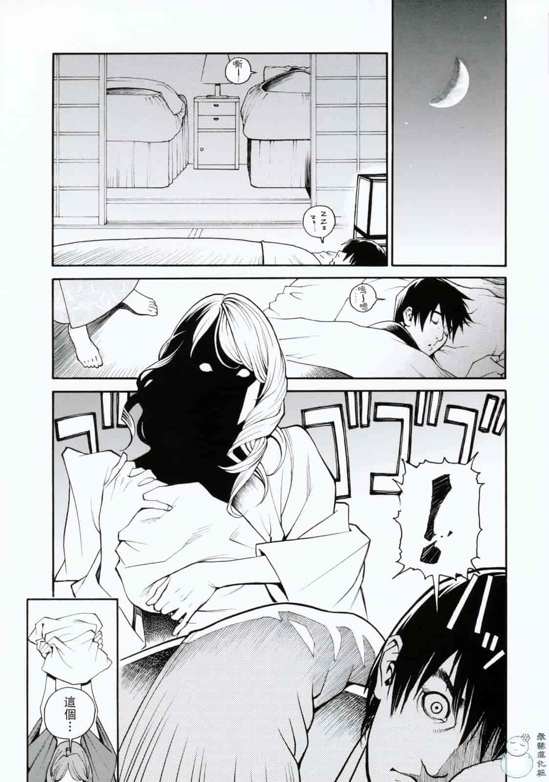 汉化版-[十六夜清心] 母姉W相姦 [飛雪漢化組]_第3集