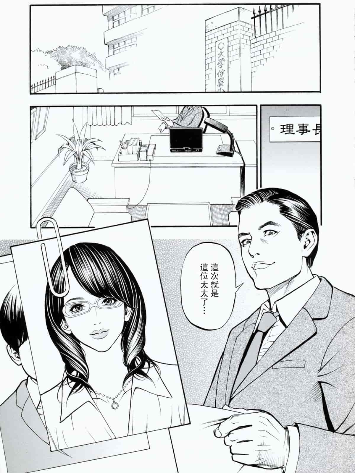 汉化版-[十六夜清心] 母姊_第7集
