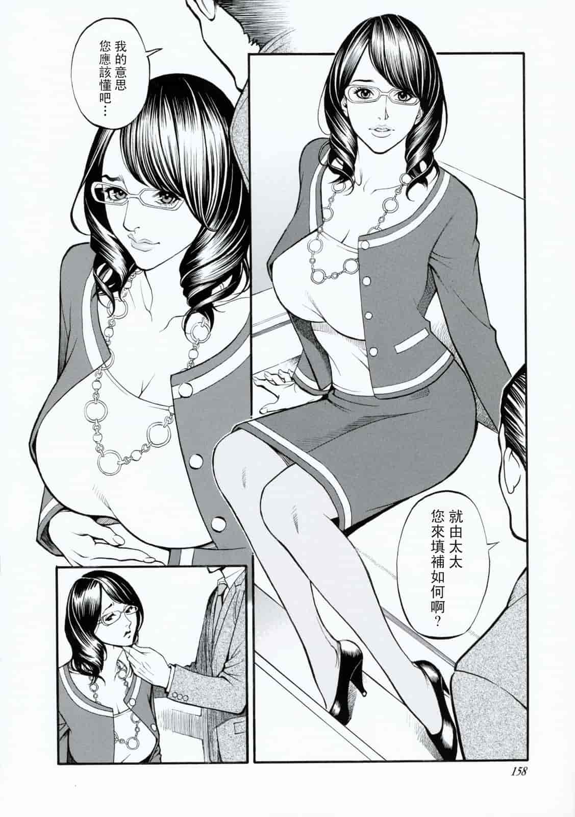 汉化版-[十六夜清心] 母姊_第7集