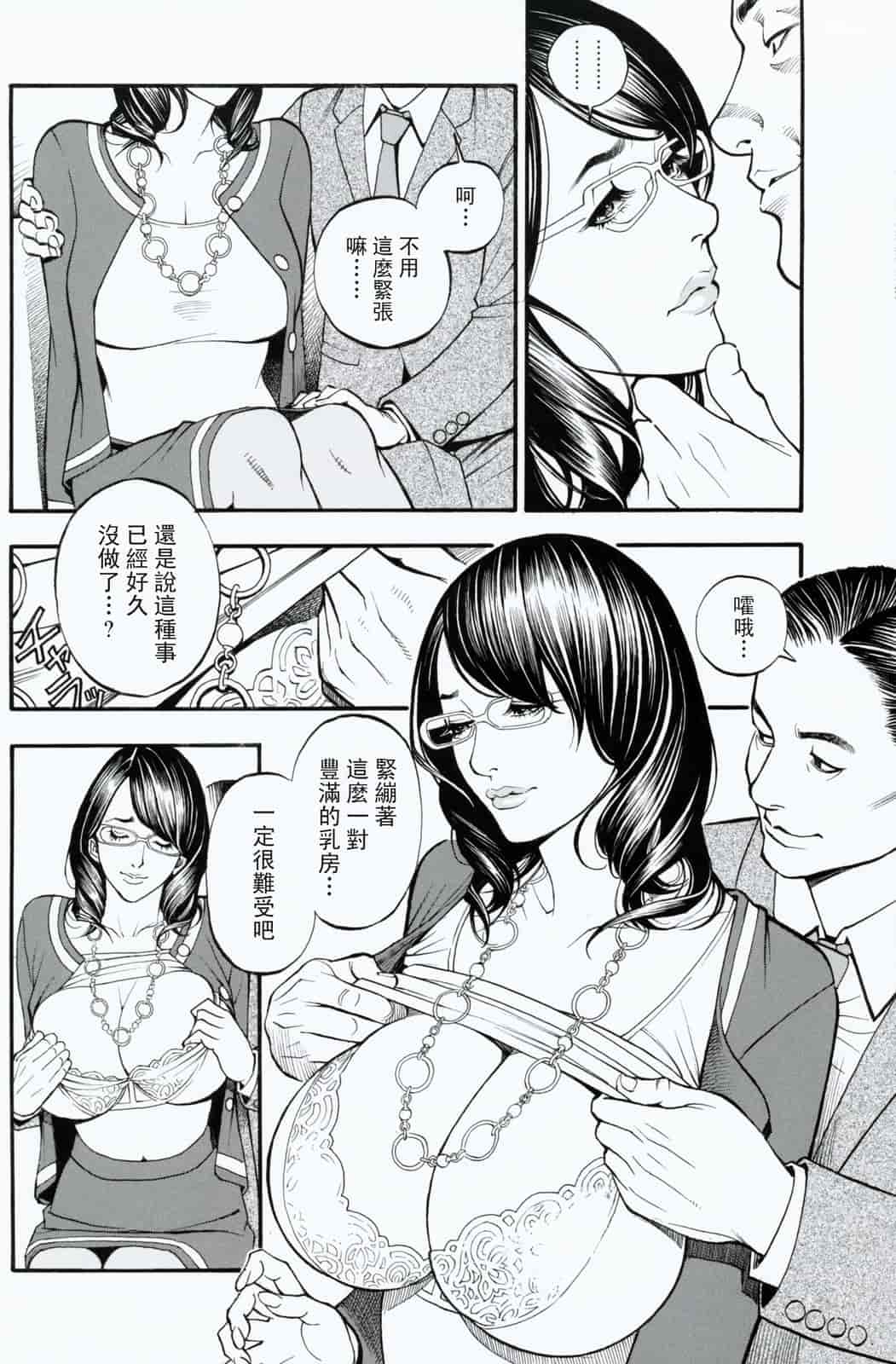 汉化版-[十六夜清心] 母姊_第7集