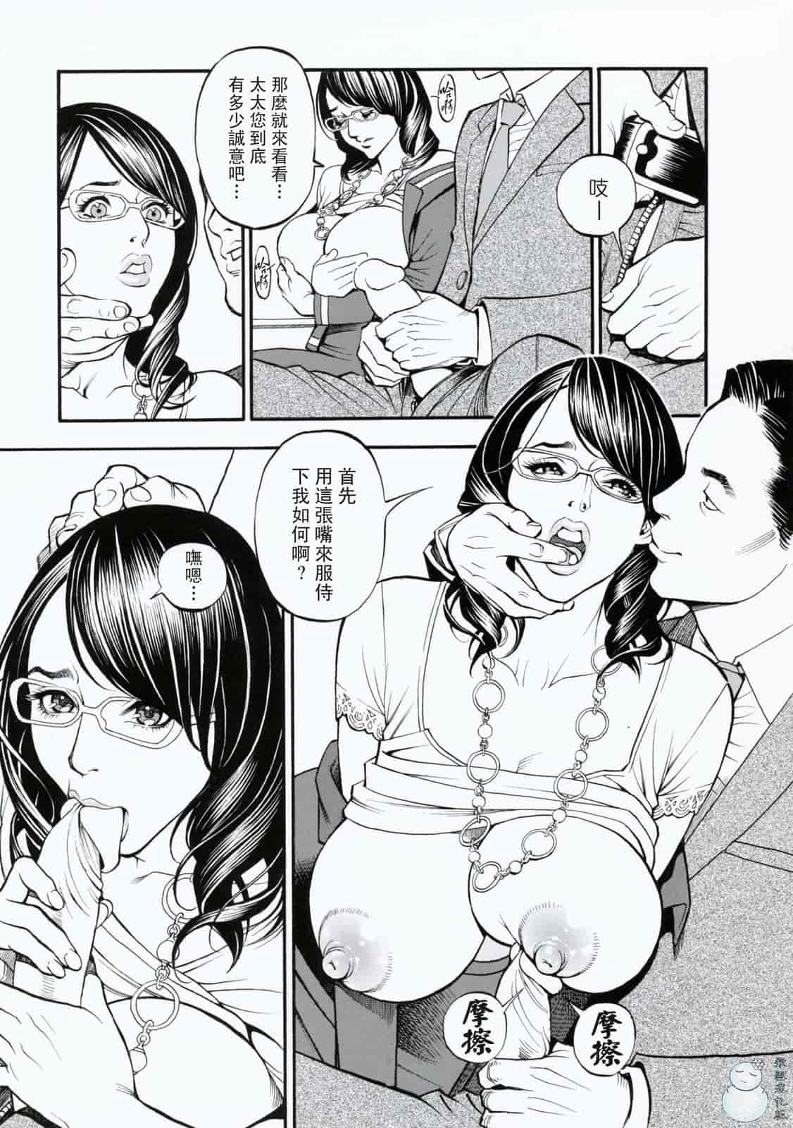 汉化版-[十六夜清心] 母姊_第7集