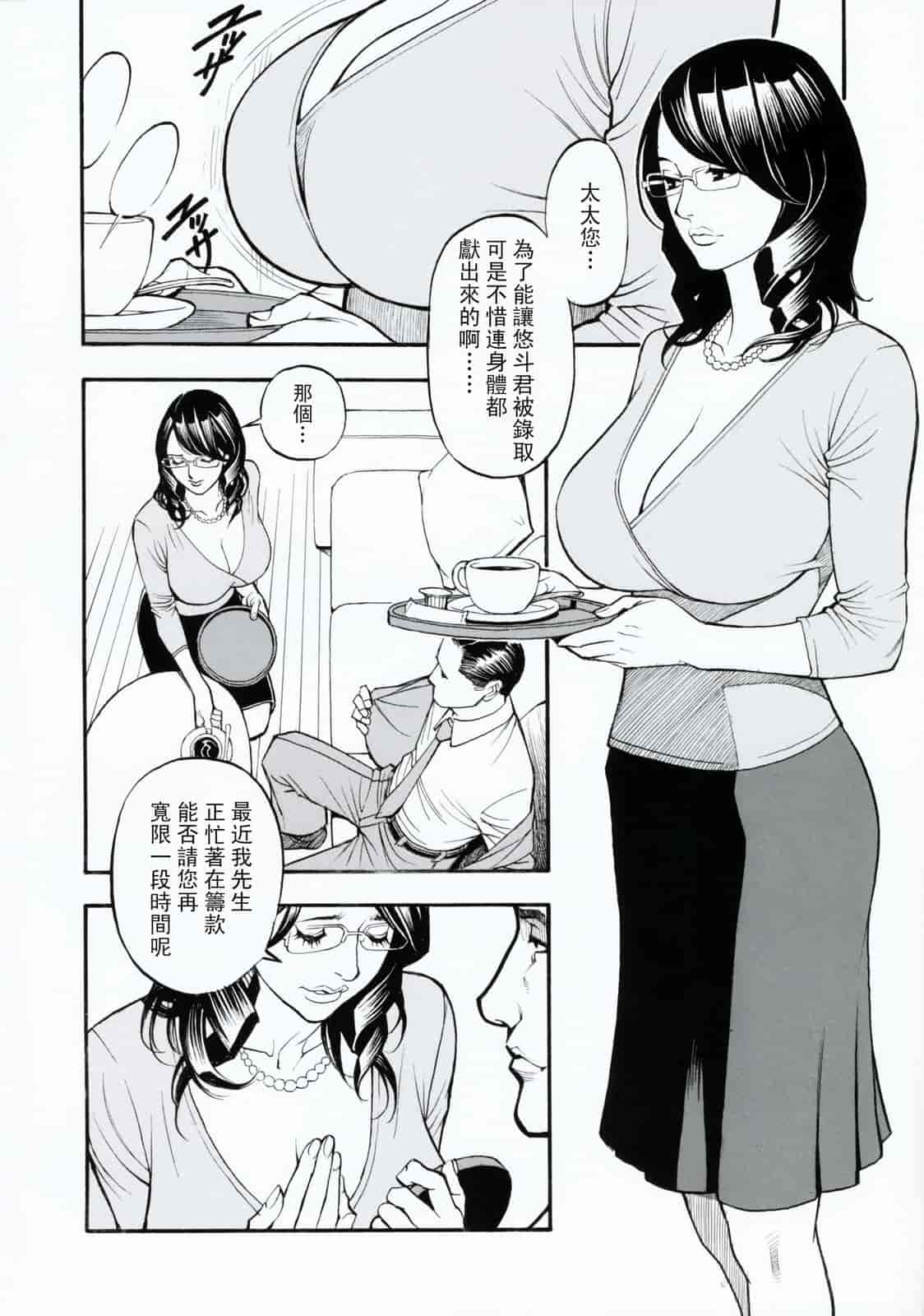 汉化版-[十六夜清心] 母姊_第7集