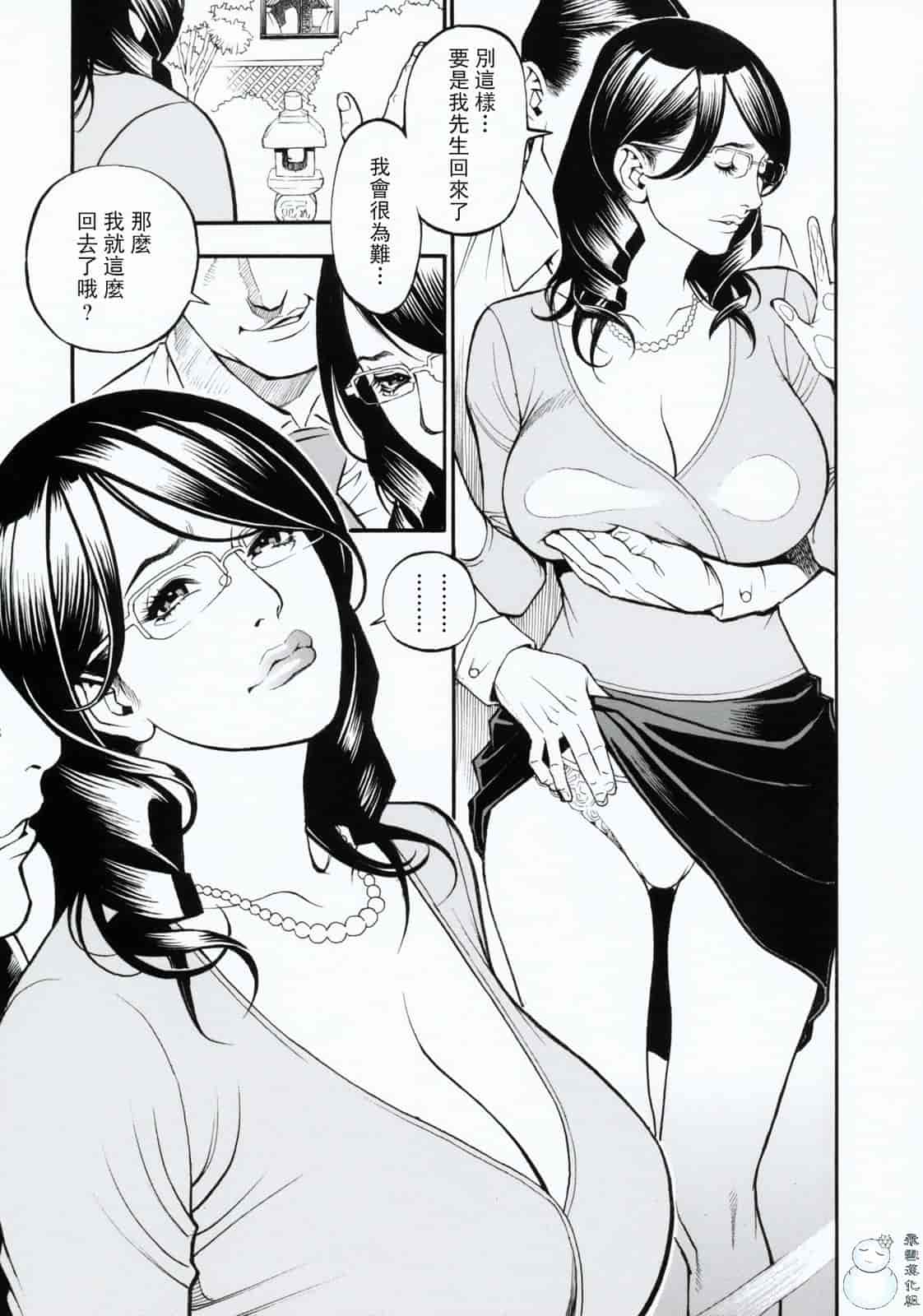 汉化版-[十六夜清心] 母姊_第8集