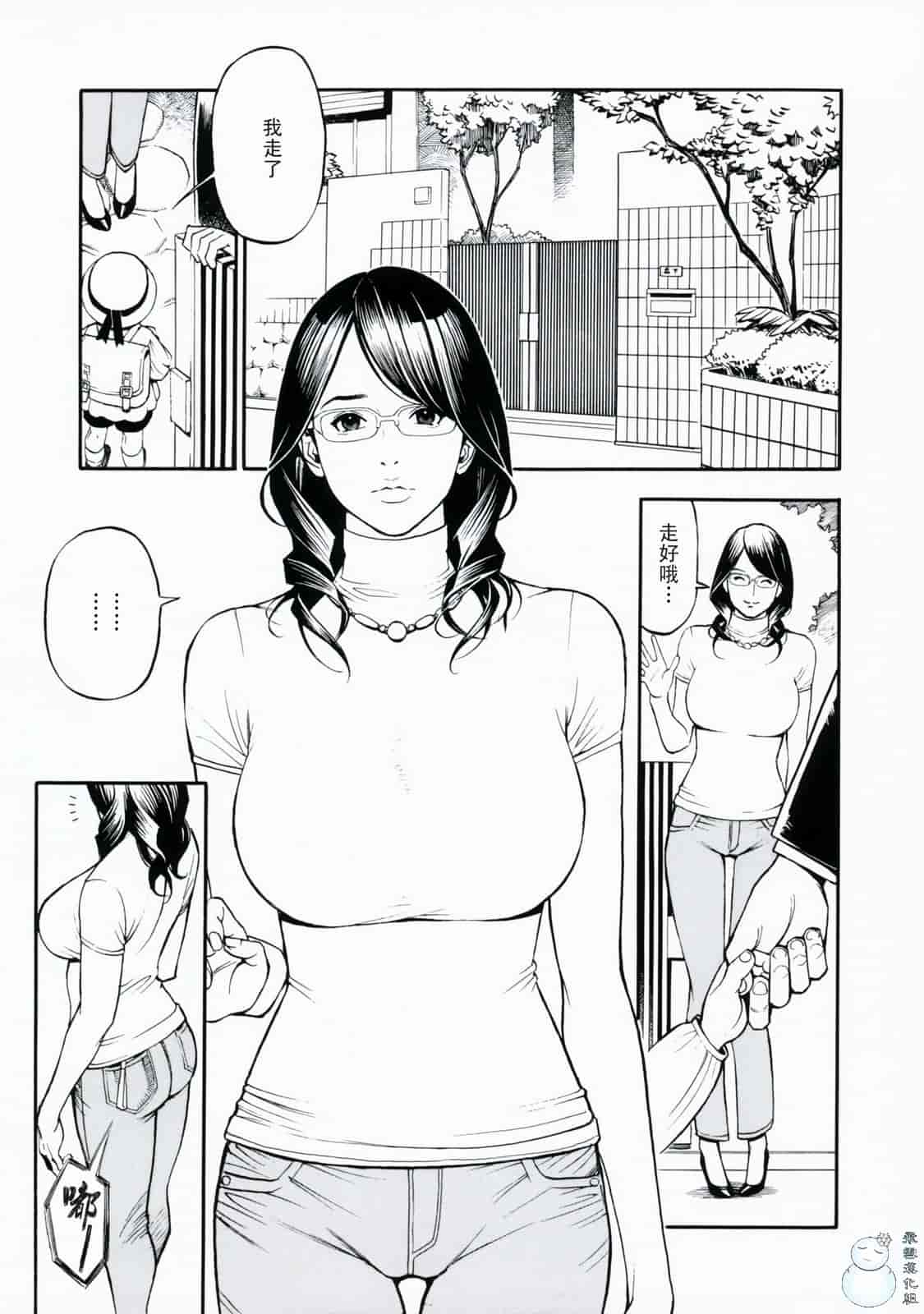 汉化版-[十六夜清心] 母姊_第8集