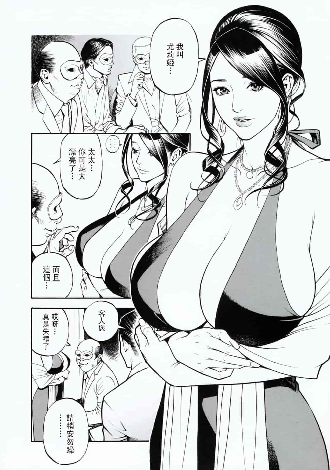 汉化版-[十六夜清心] 母姊_第8集