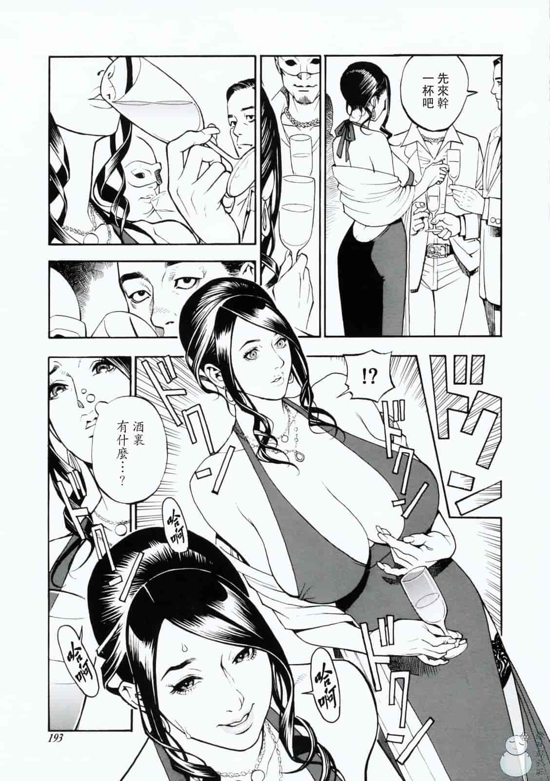 汉化版-[十六夜清心] 母姊_第8集