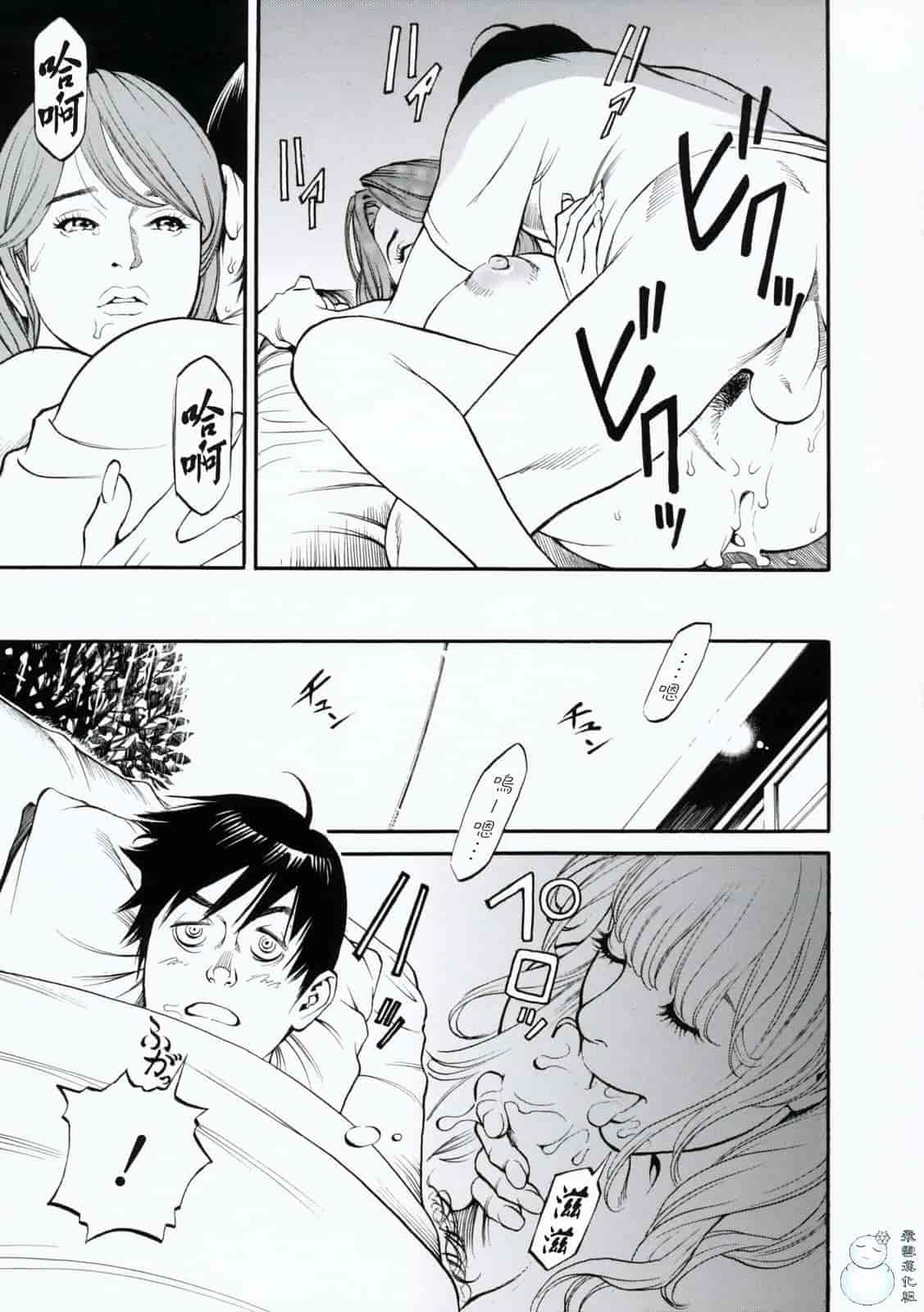 汉化版-[十六夜清心] 母姊_第2集