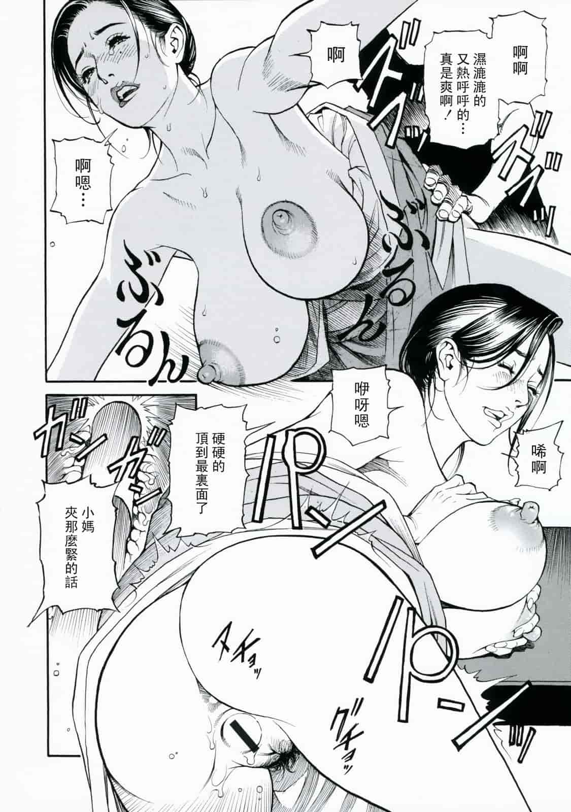 汉化版-[十六夜清心] 母姊_第2集