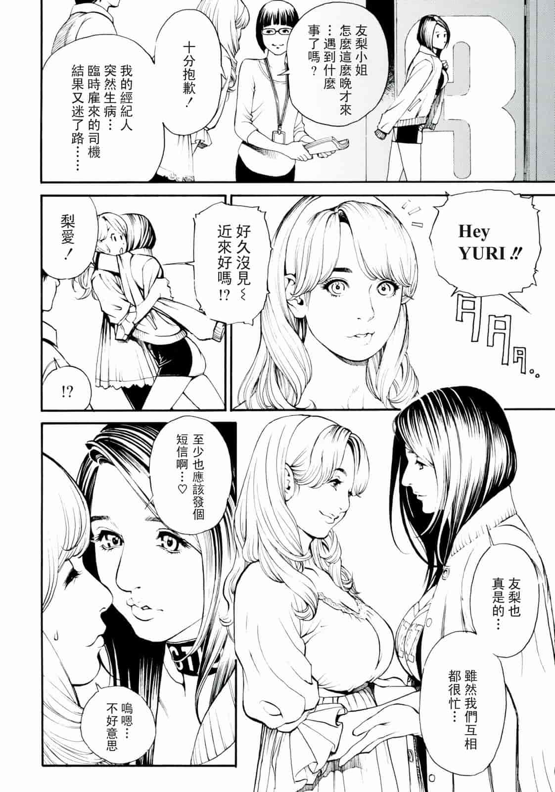 汉化版-[十六夜清心] 母姊_第2集