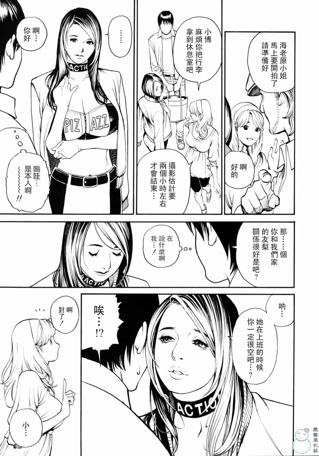 汉化版-[十六夜清心] 母姊_第2集
