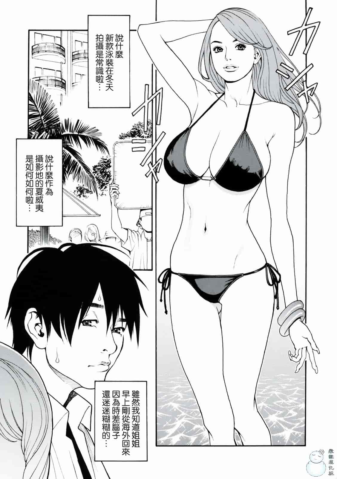 汉化版-[十六夜清心] 母姊_第4集
