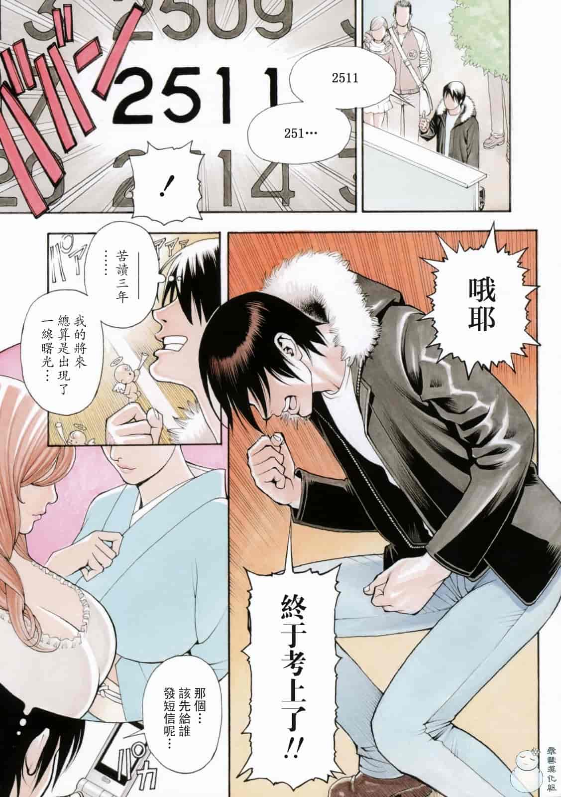 汉化版-[十六夜清心] 母姊_第4集