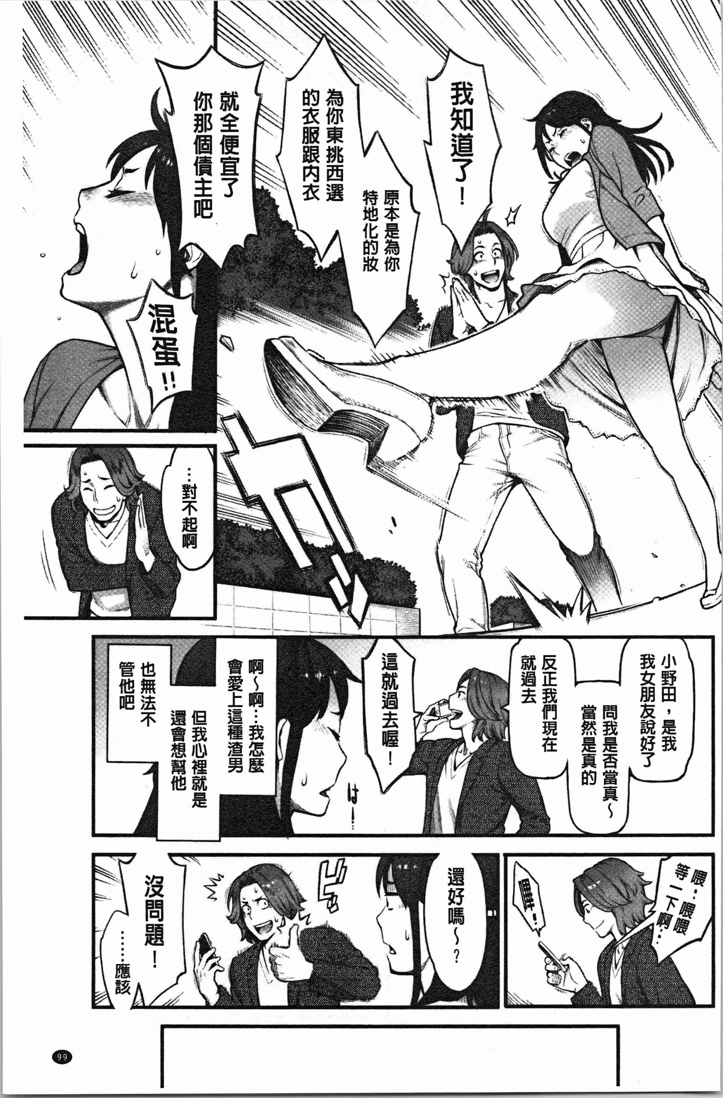 汉化版-[三上キャノン] 溶けた理性は媚薬の香り [4K[S版]掃圖組]_第4集