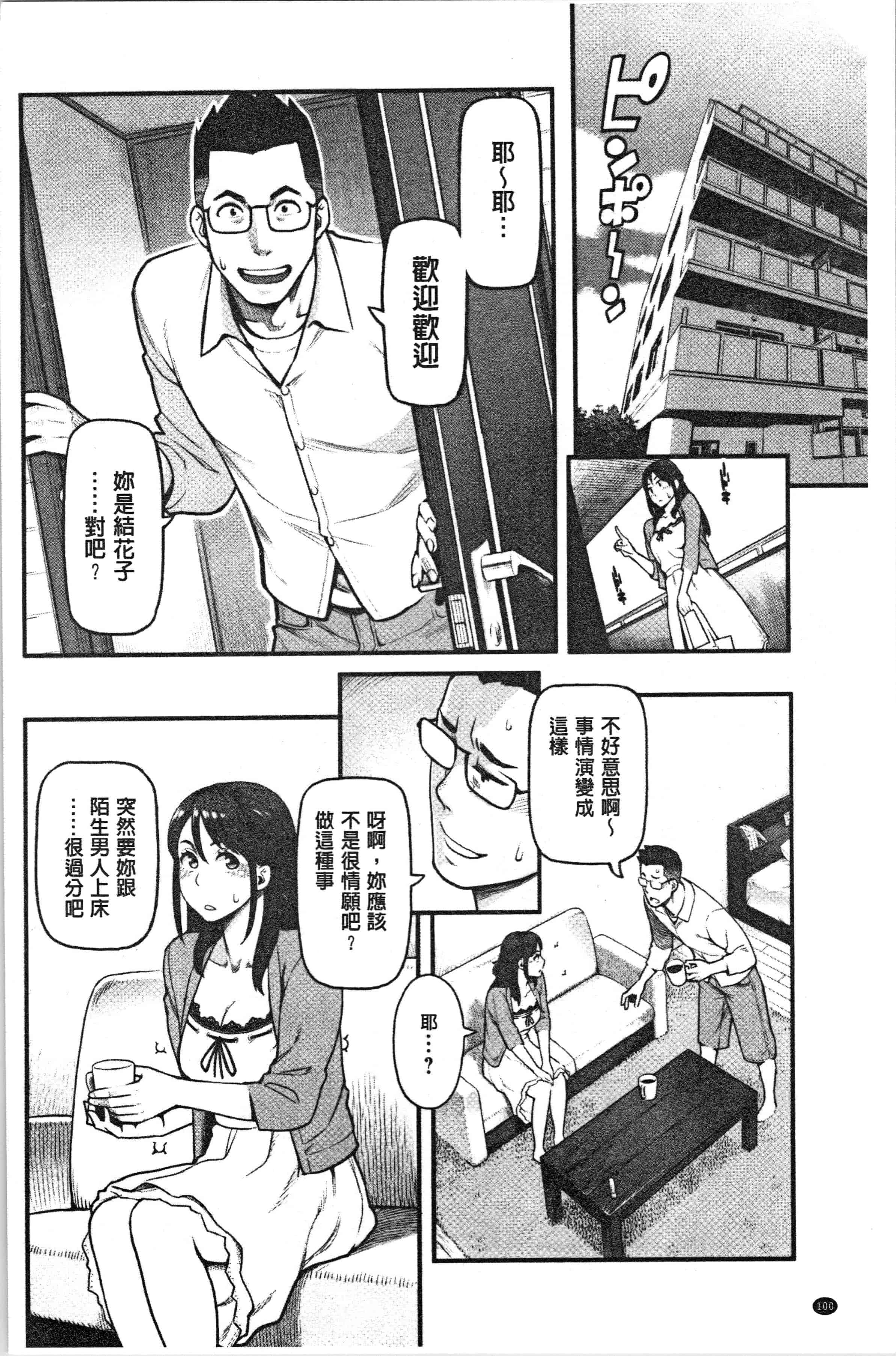 汉化版-[三上キャノン] 溶けた理性は媚薬の香り [4K[S版]掃圖組]_第5集