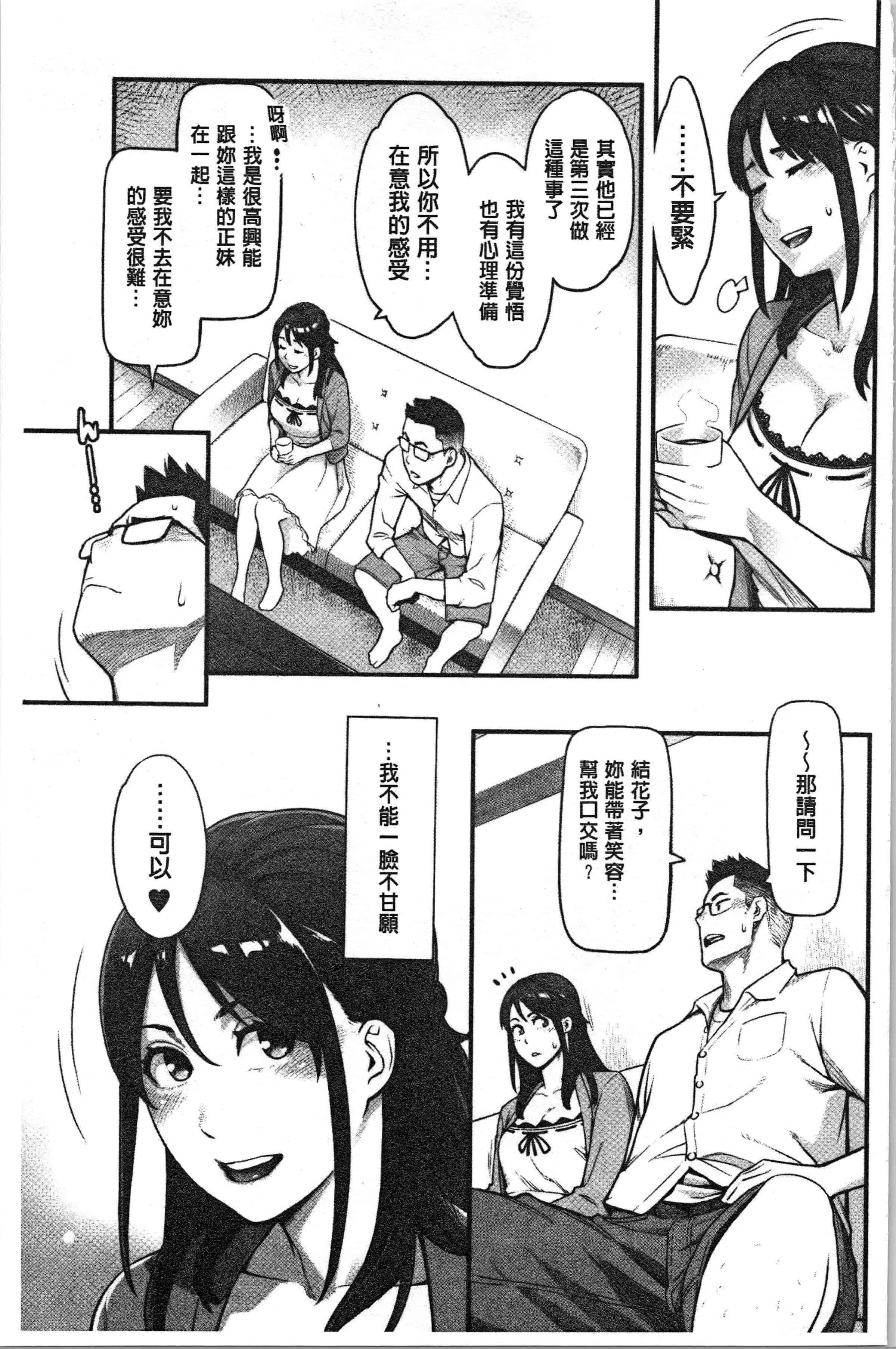 汉化版-[三上キャノン] 溶けた理性は媚薬の香り [4K[S版]掃圖組]_第5集