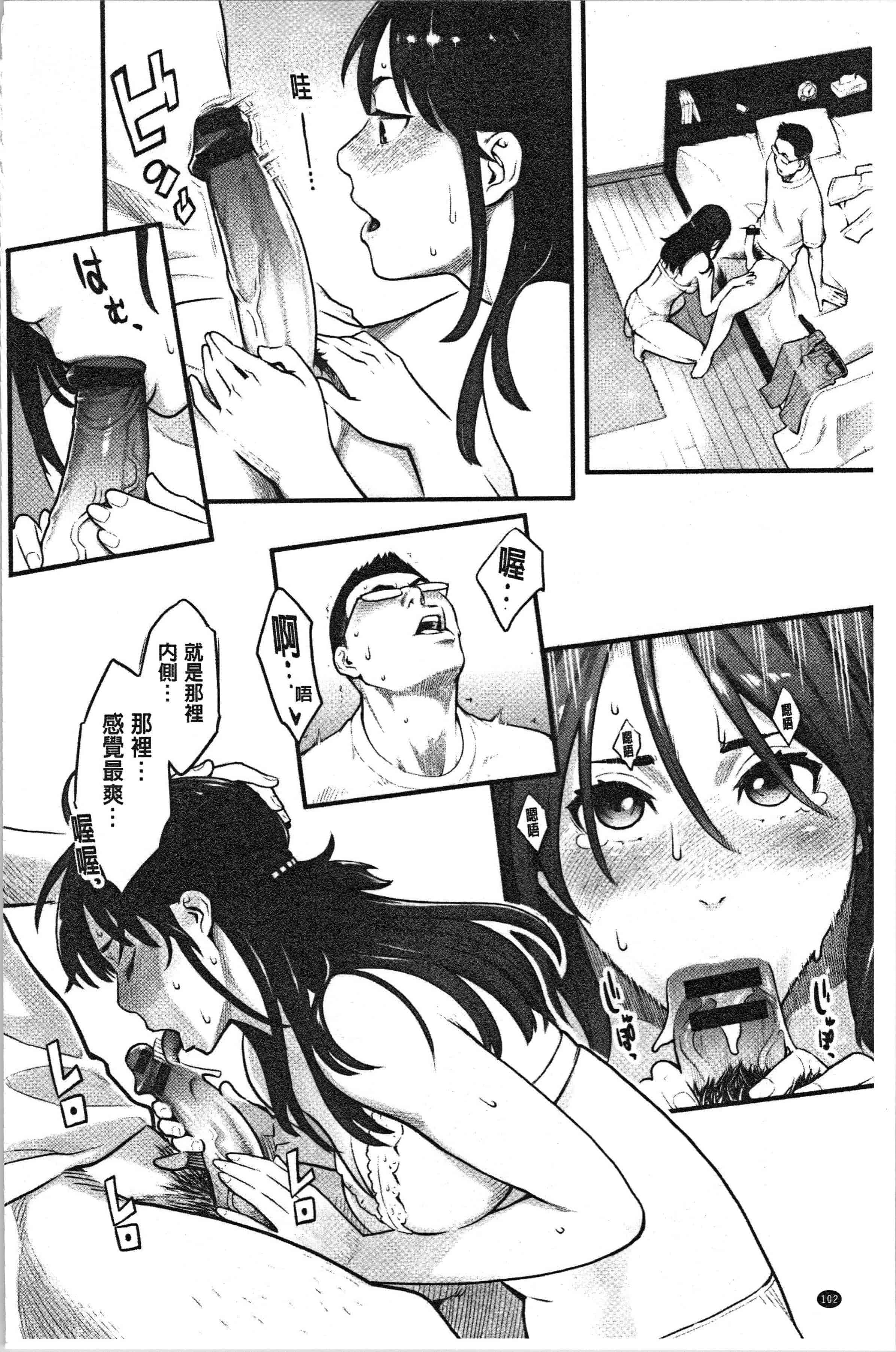 汉化版-[三上キャノン] 溶けた理性は媚薬の香り [4K[S版]掃圖組]_第5集