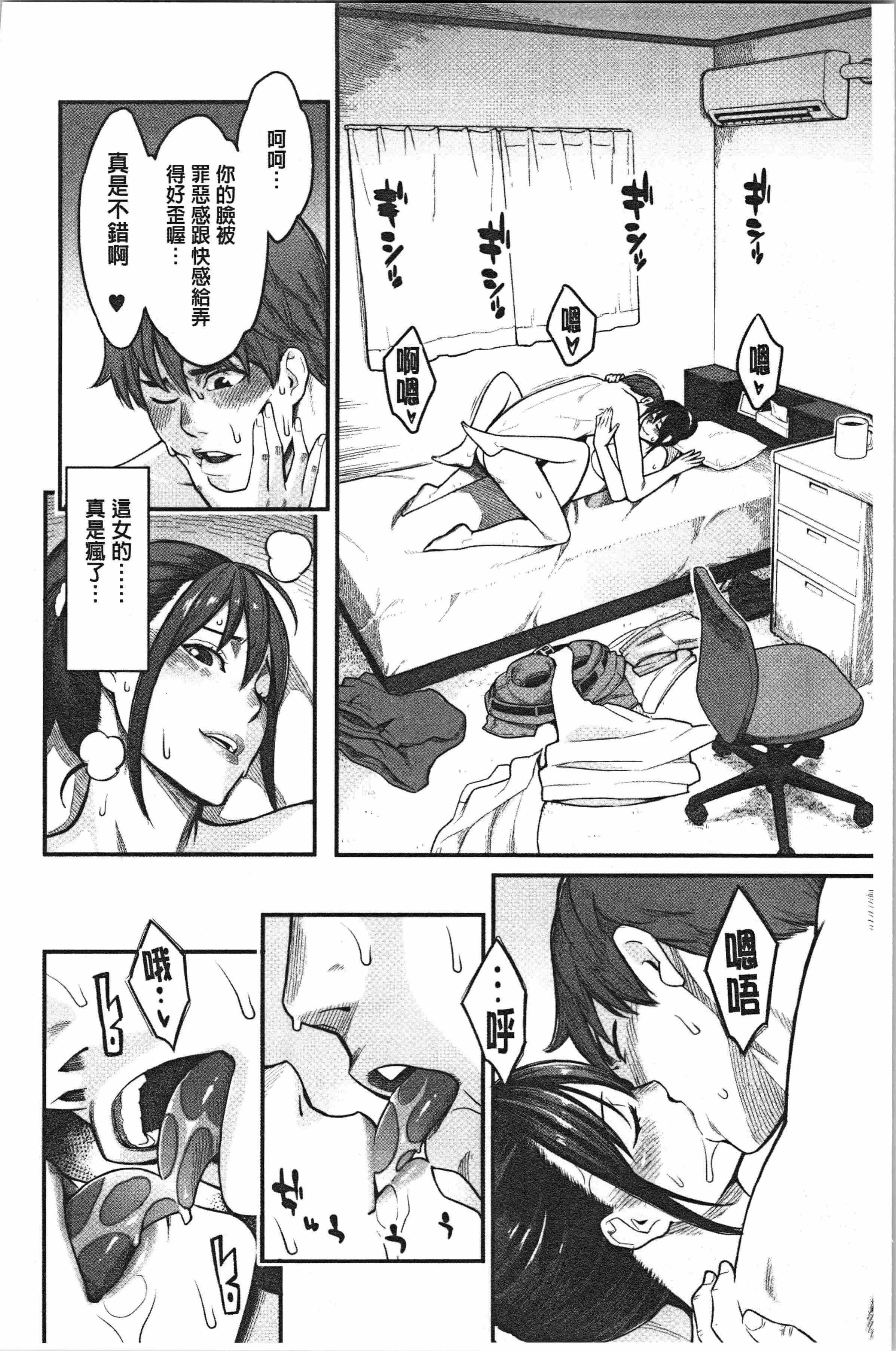 汉化版-[三上キャノン] 溶けた理性は媚薬の香り [4K[S版]掃圖組]_第1集